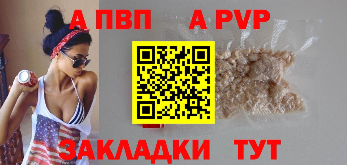 A-PVP СК КРИС  A PVP крисы CK  Alpha-PVP VHQ  Alfa_PVP  Сибай  Вход с VPN 