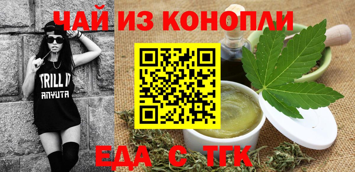 Сибай  Еда ТГК марихуана  Вход с VPN 