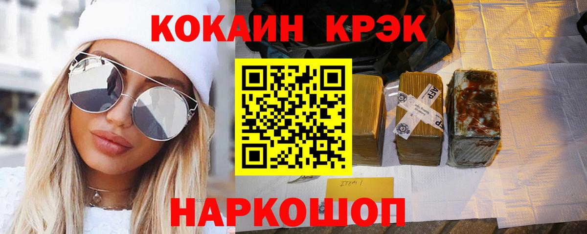 Сибай  COCAIN Fish Scale  КОКАИН Columbia  Вход с VPN 