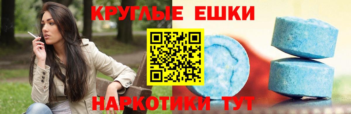 Ecstasy ешки  Ecstasy MDMA  Сибай  Вход с VPN 