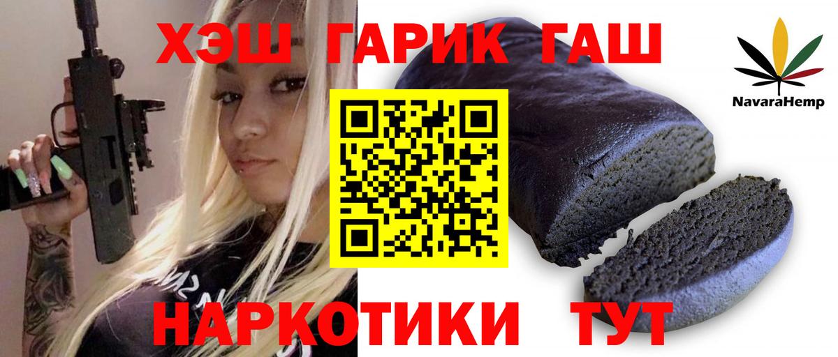 Гашиш hashish  Вход с VPN  Сибай 