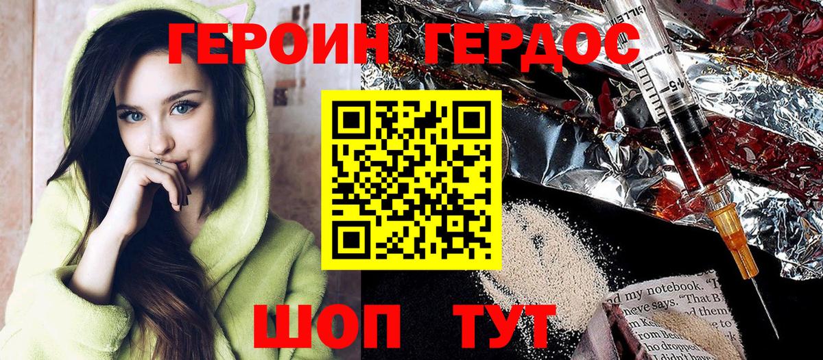 Сибай  ГЕРОИН VHQ  Вход с VPN 