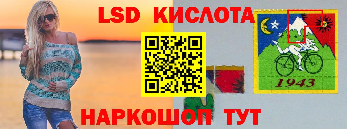 ЛСД экстази  Лсд 25 экстази кислота  Вход с VPN  ЛСД экстази кислота  Сибай 