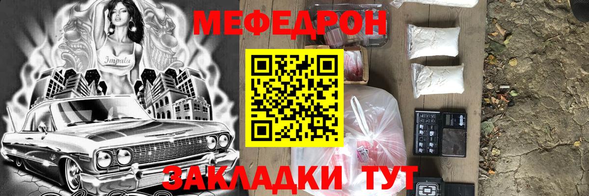 МЕФ мяу мяу  МЯУ-МЯУ 4 MMC  Мефедрон  Сибай  Вход с VPN 