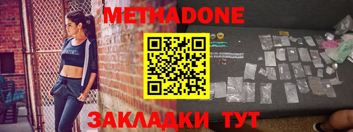Метадон мёд Сибай