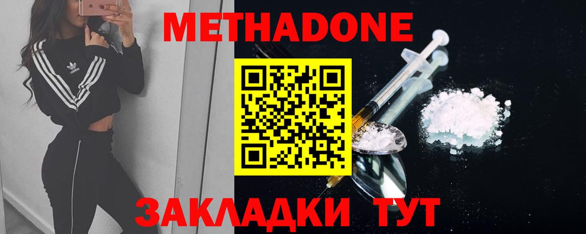 Сибай  Метадон кристалл  Вход с VPN 