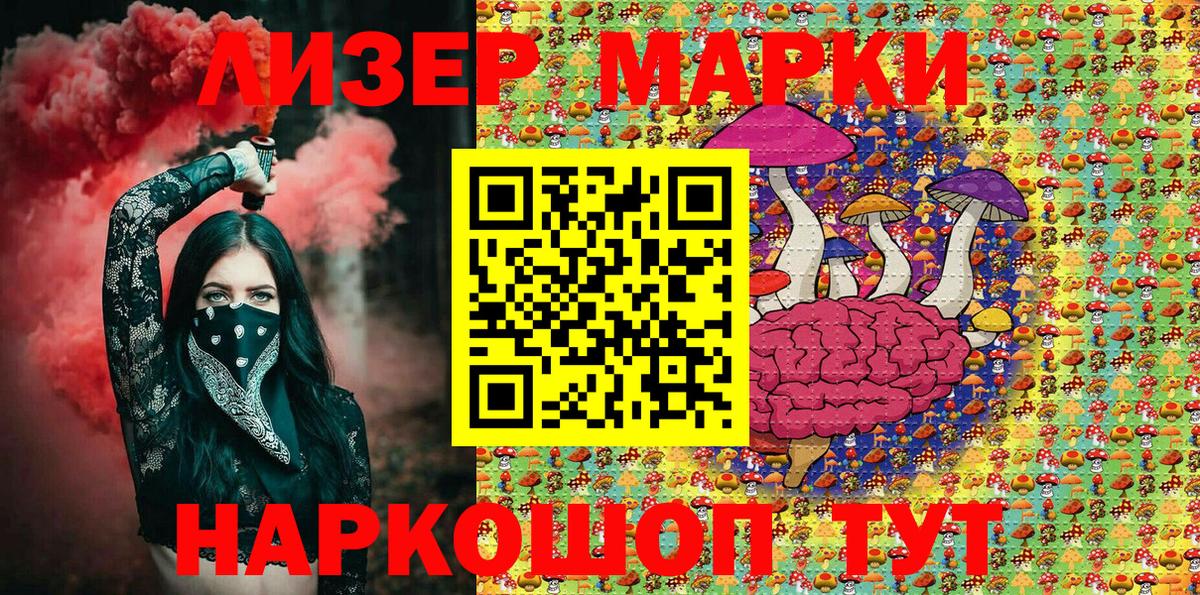 Марки NBOMe 1,5мг  Марки NBOMe 1,5мг  Сибай  Вход с VPN 