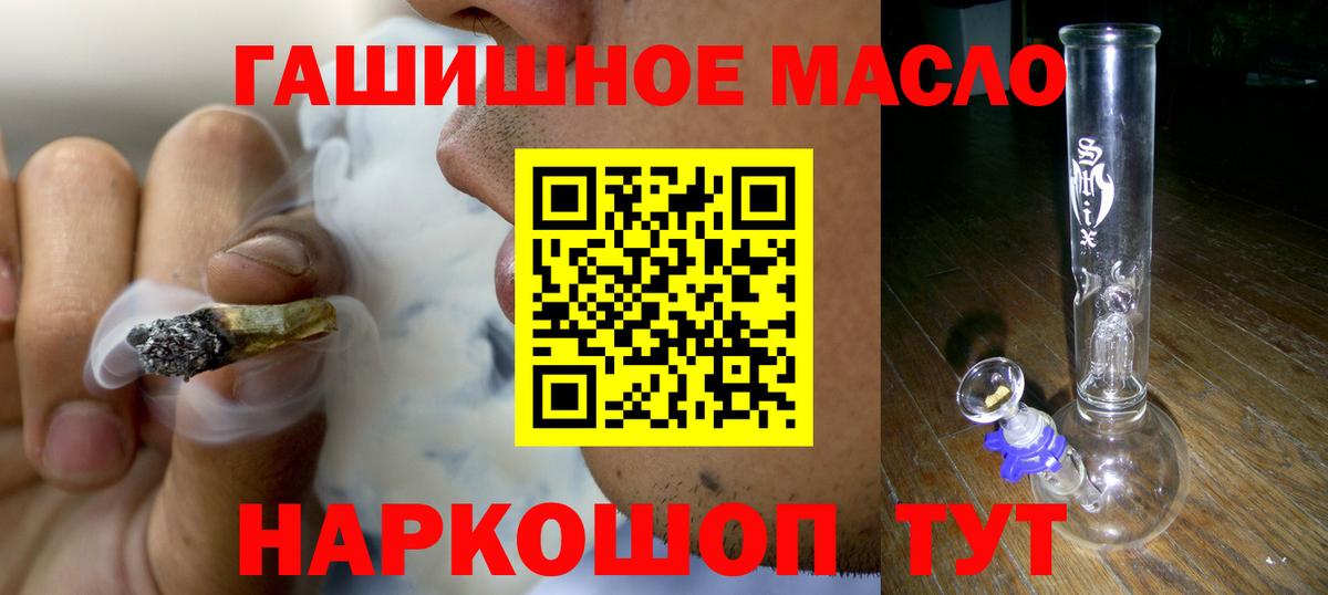 Дистиллят ТГК вейп с тгк  ТГК вейп  Вход с VPN  Сибай 