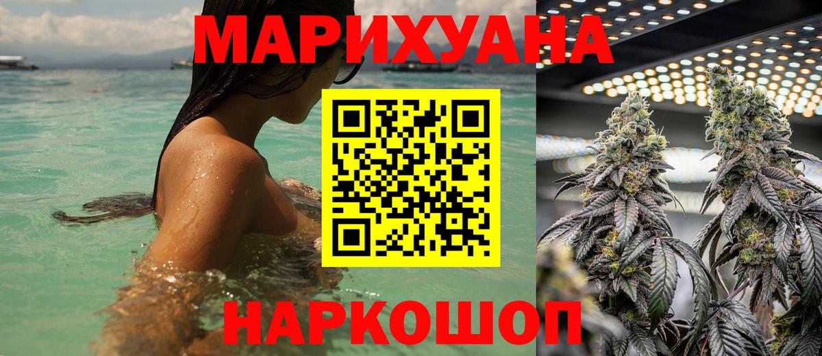 Бошки Шишки гибрид  Вход с VPN  Сибай  МАРИХУАНА Bruce Banner  Бошки марихуана LSD WEED 